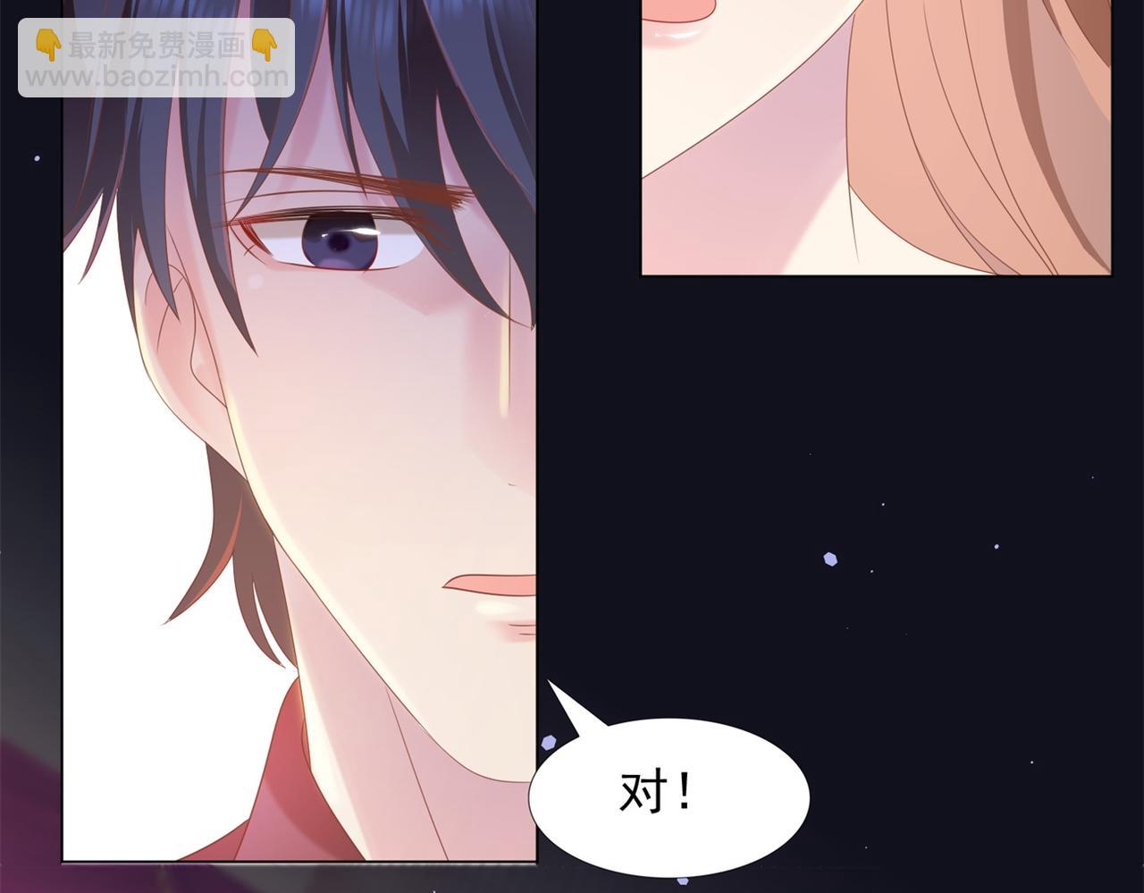 此情渺渺，終於寵到你 - 第29話 單身是罪(1/2) - 4