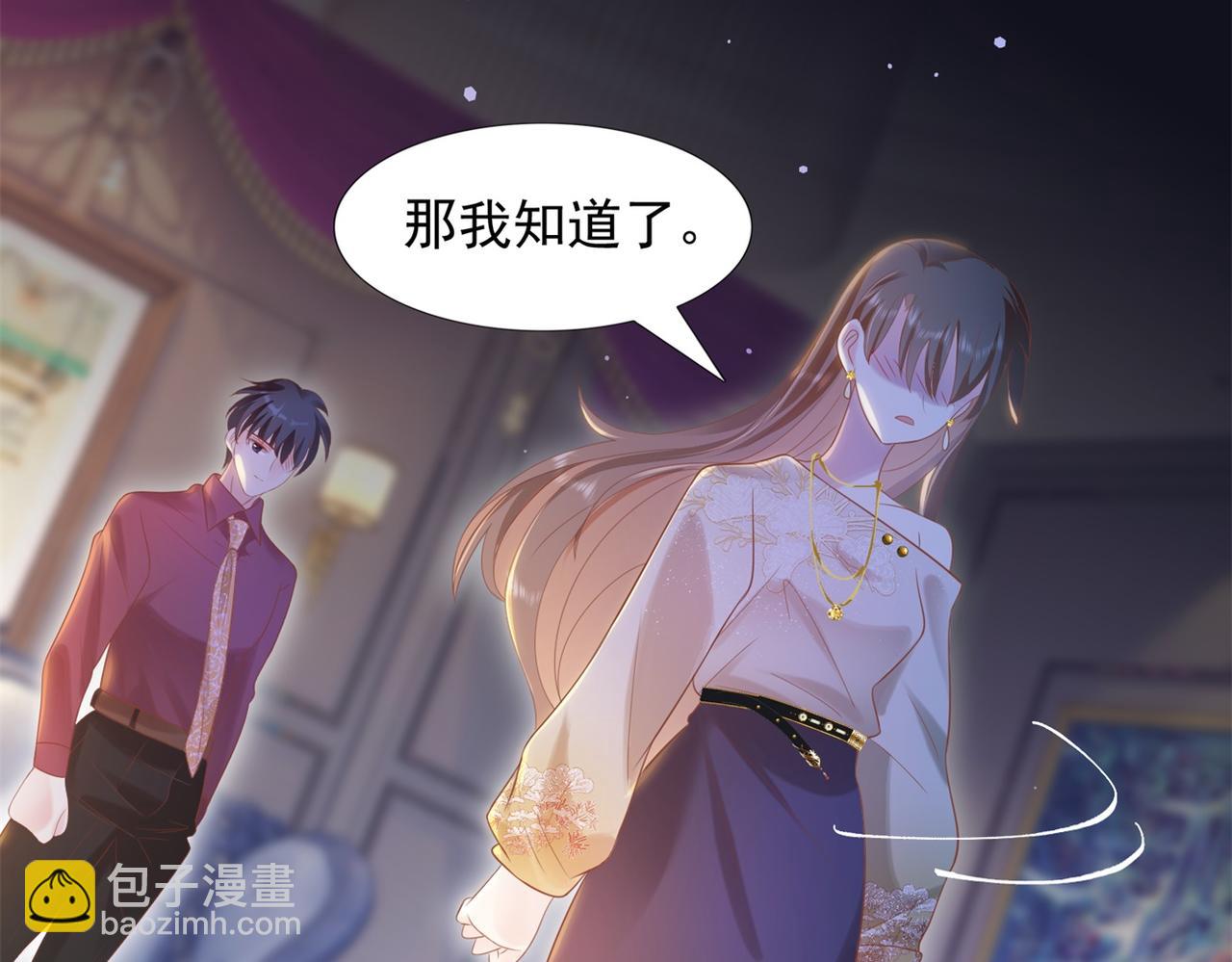 此情渺渺，終於寵到你 - 第29話 單身是罪(1/2) - 5