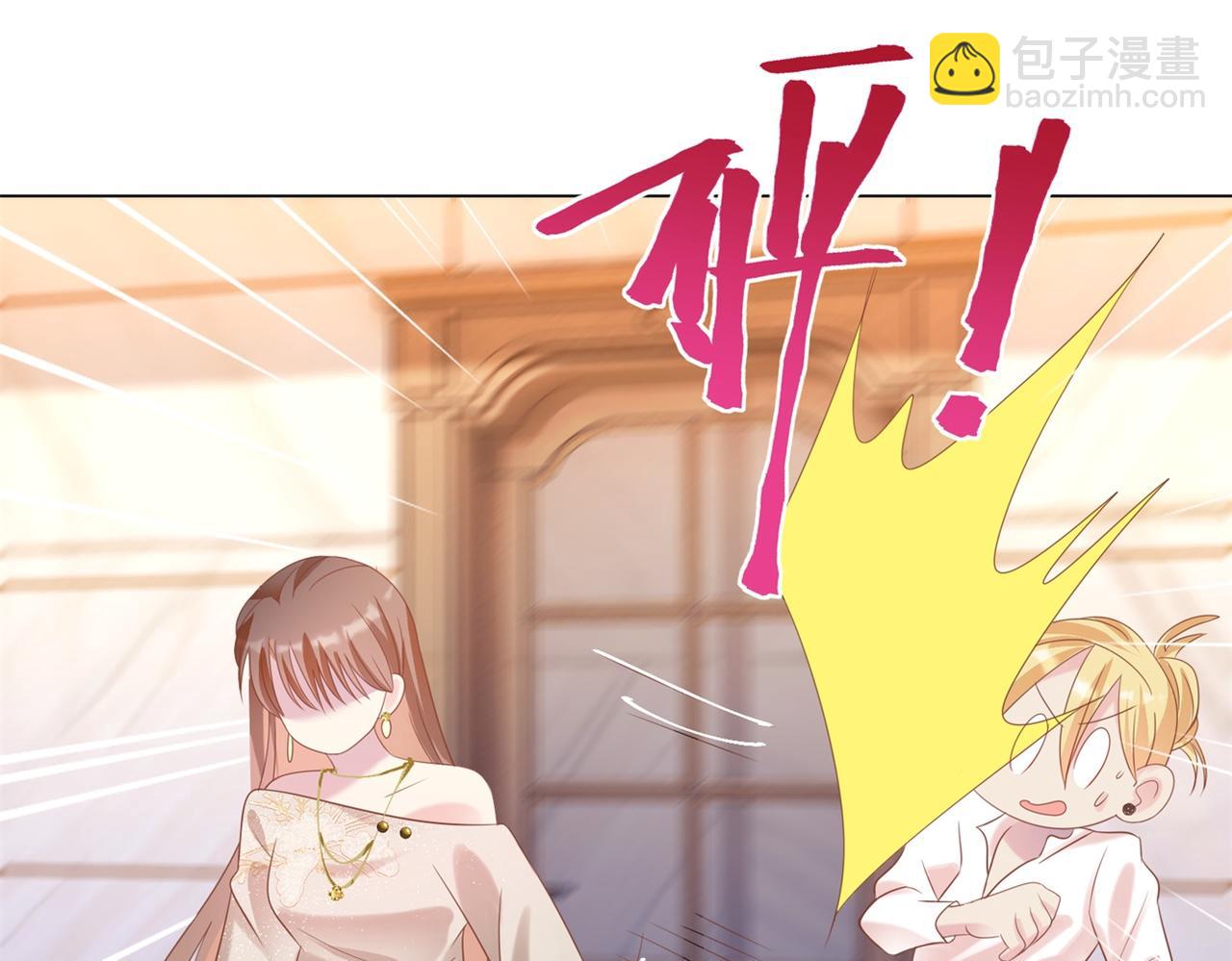 此情渺渺，終於寵到你 - 第29話 單身是罪(1/2) - 8