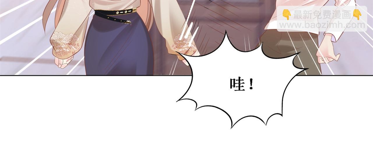 此情渺渺，終於寵到你 - 第29話 單身是罪(1/2) - 1