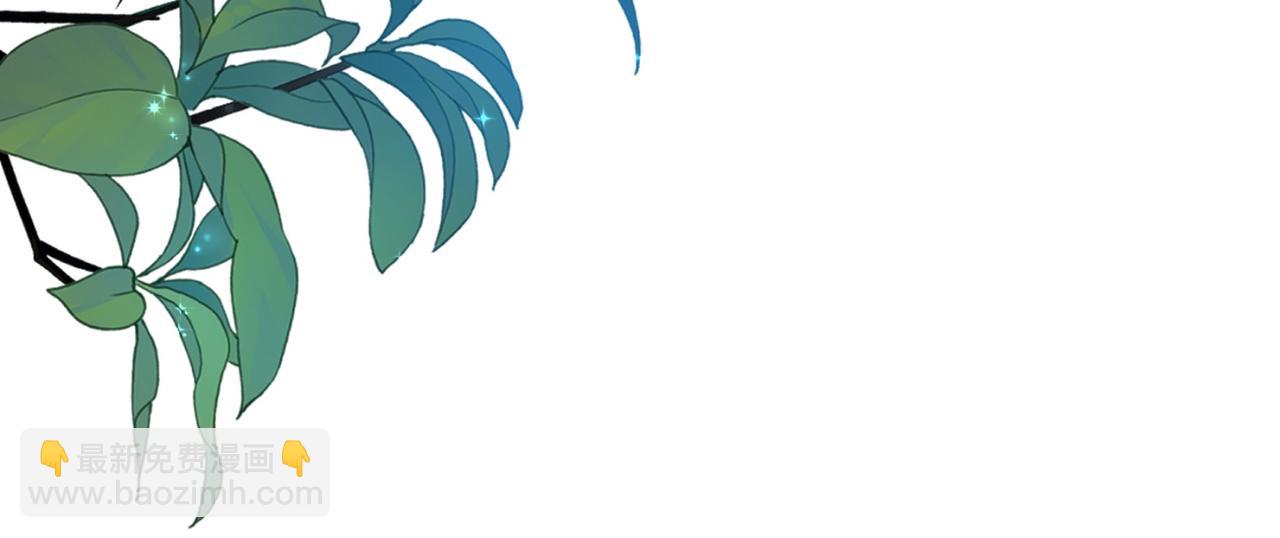 此情渺渺，終於寵到你 - 第29話 單身是罪(1/2) - 2