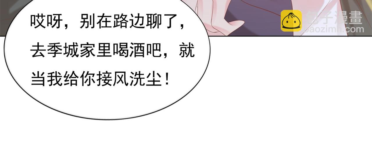 此情渺渺，終於寵到你 - 第29話 單身是罪(2/2) - 3