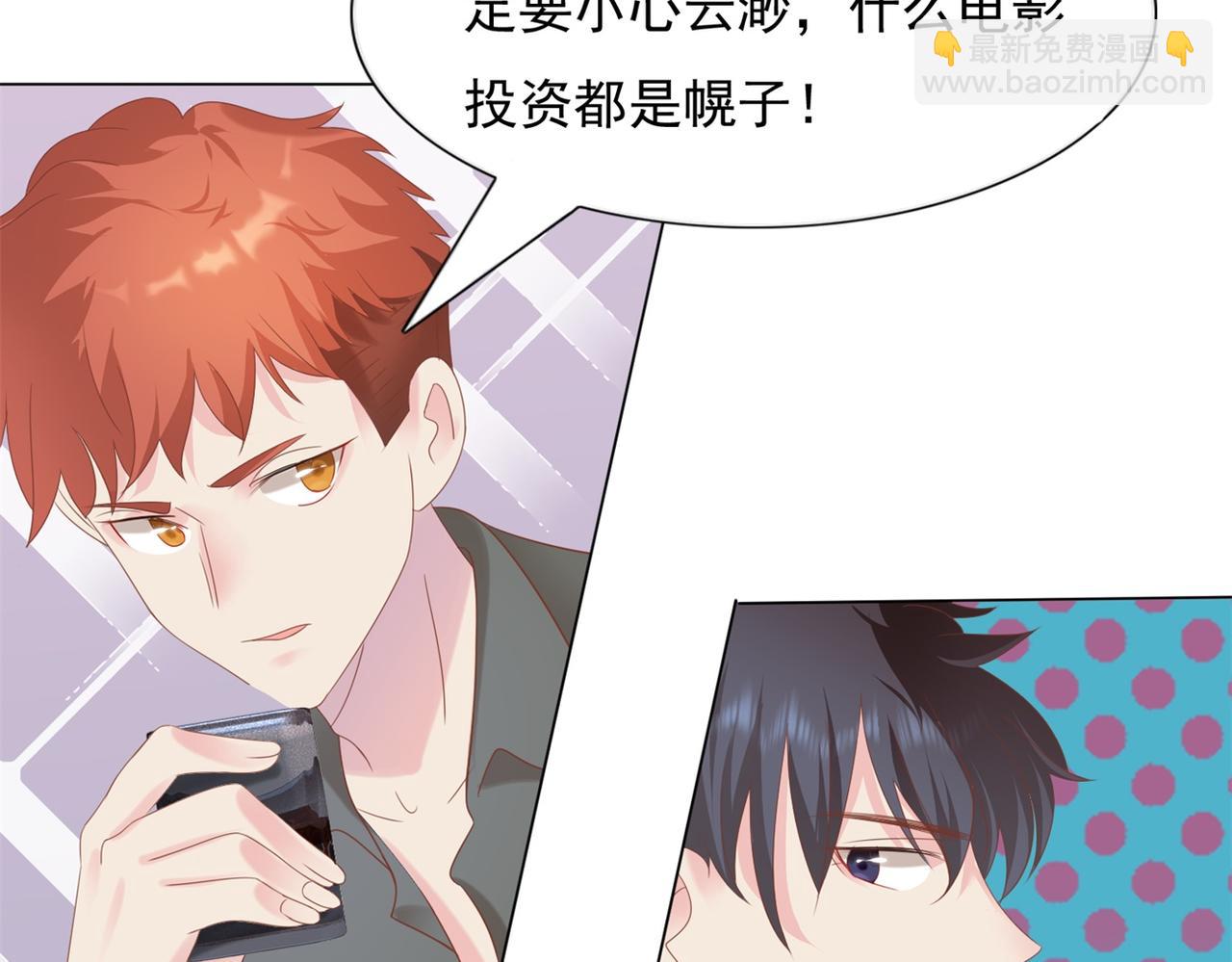 此情渺渺，終於寵到你 - 第29話 單身是罪(2/2) - 2