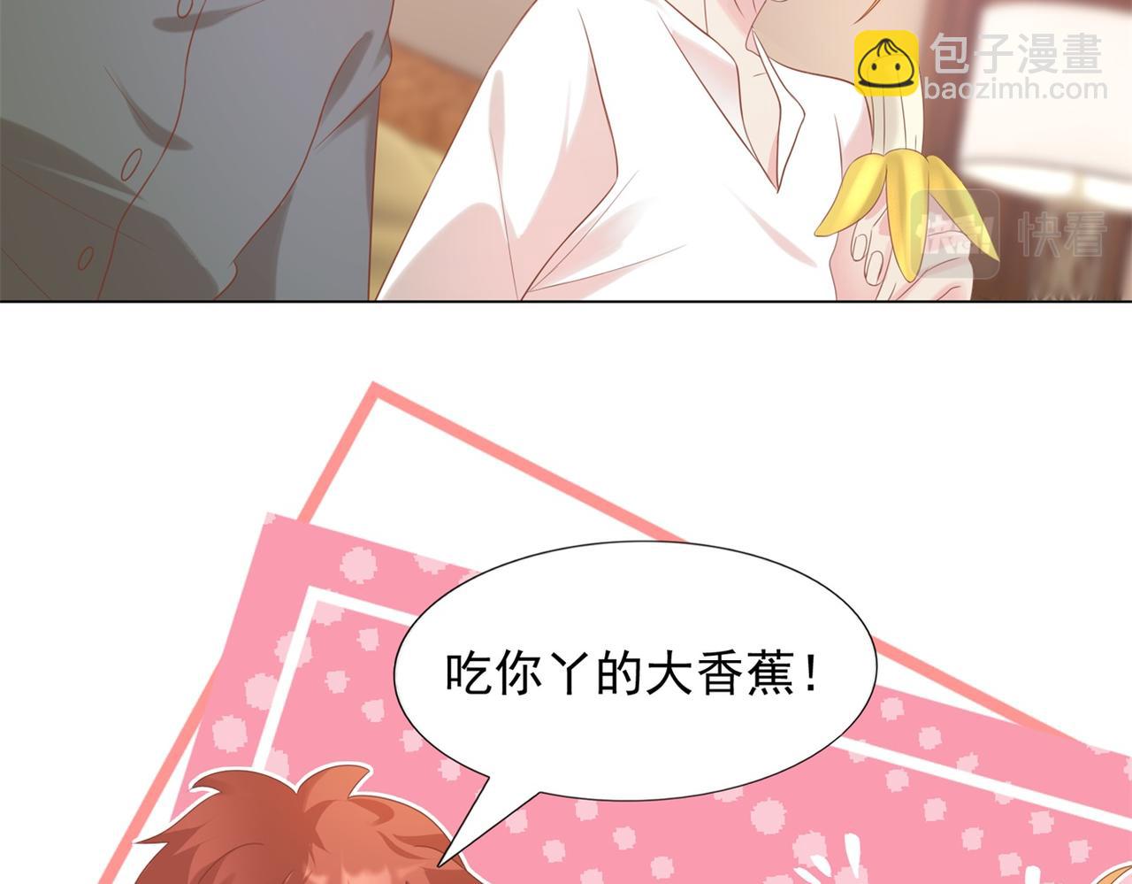 此情渺渺，終於寵到你 - 第29話 單身是罪(2/2) - 3