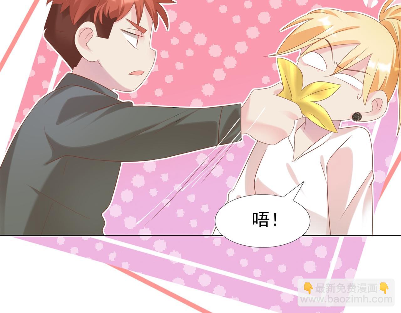 此情渺渺，終於寵到你 - 第29話 單身是罪(2/2) - 4