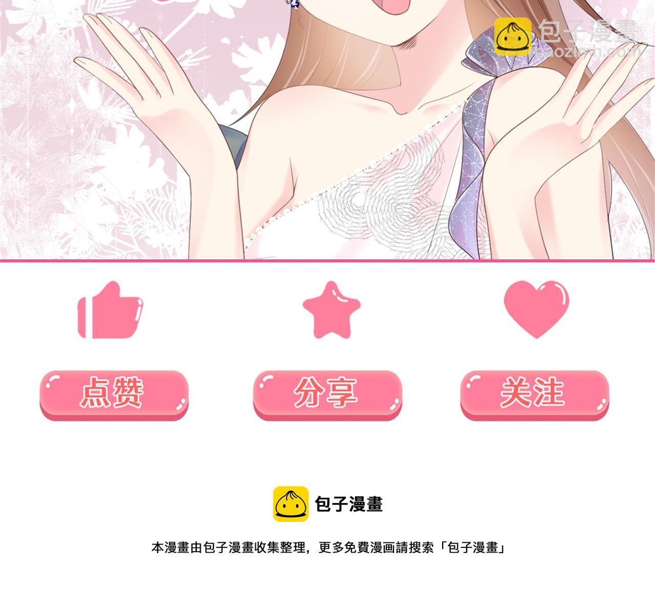 此情渺渺，終於寵到你 - 第29話 單身是罪(2/2) - 2