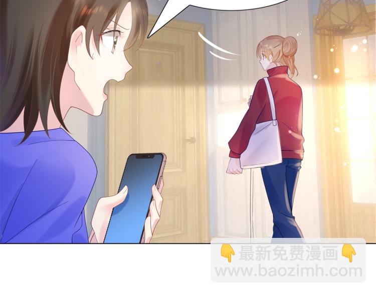 此情渺渺，終於寵到你 - 第3話 史上最性感的保潔員(1/2) - 1