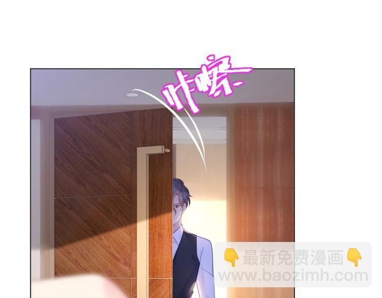 此情渺渺，終於寵到你 - 第3話 史上最性感的保潔員(1/2) - 7