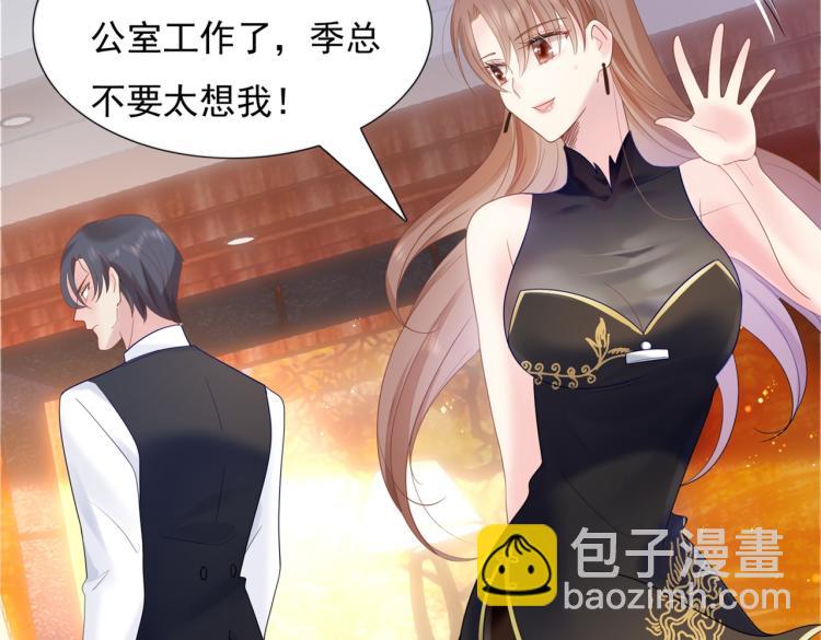 此情渺渺，終於寵到你 - 第3話 史上最性感的保潔員(1/2) - 8