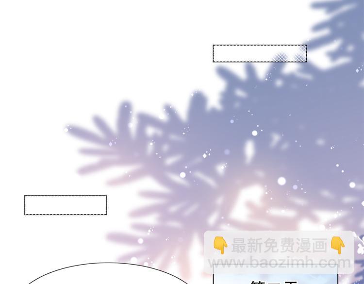 此情渺渺，終於寵到你 - 第3話 史上最性感的保潔員(1/2) - 7