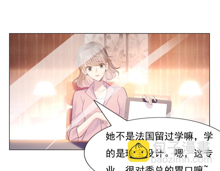 此情渺渺，終於寵到你 - 第3話 史上最性感的保潔員(1/2) - 4