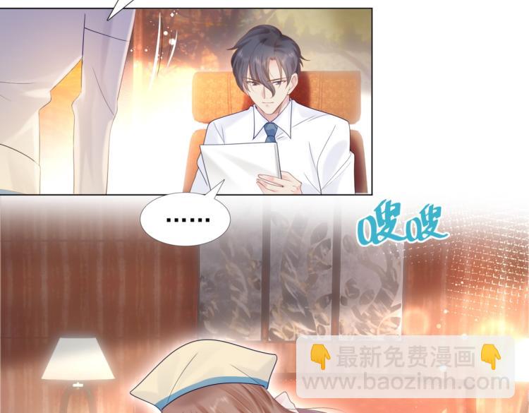 此情渺渺，終於寵到你 - 第3話 史上最性感的保潔員(2/2) - 5