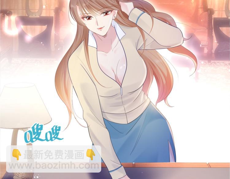 此情渺渺，終於寵到你 - 第3話 史上最性感的保潔員(2/2) - 6