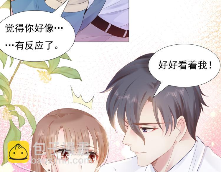 此情渺渺，終於寵到你 - 第3話 史上最性感的保潔員(2/2) - 4