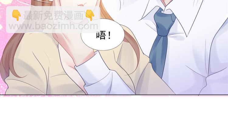 此情渺渺，終於寵到你 - 第3話 史上最性感的保潔員(2/2) - 5