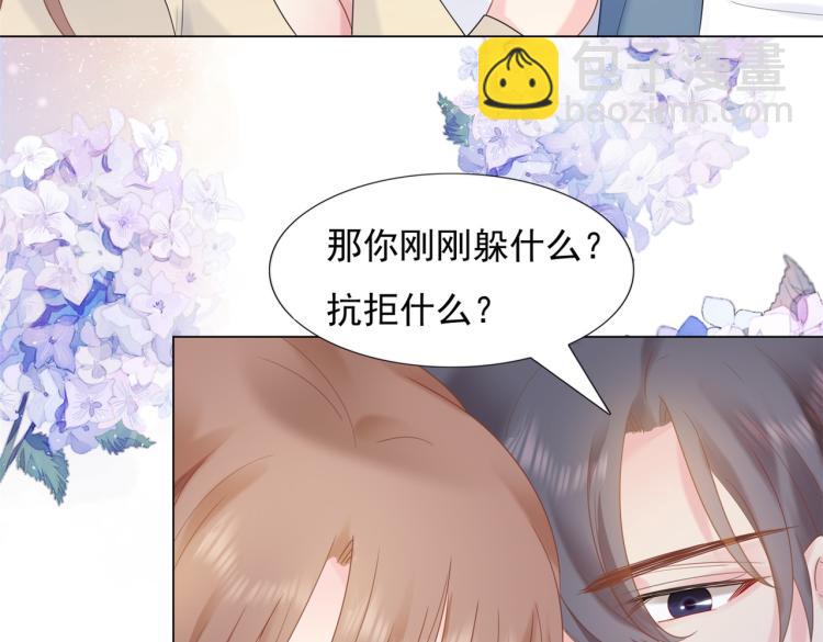 此情渺渺，終於寵到你 - 第3話 史上最性感的保潔員(2/2) - 3