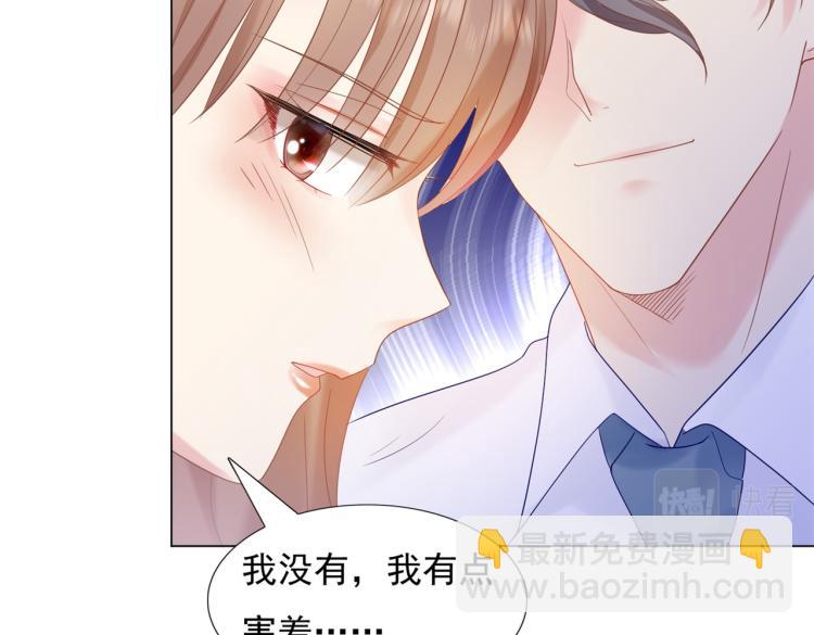 此情渺渺，終於寵到你 - 第3話 史上最性感的保潔員(2/2) - 4