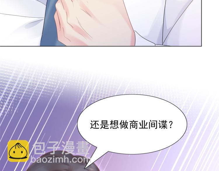 此情渺渺，終於寵到你 - 第3話 史上最性感的保潔員(2/2) - 6