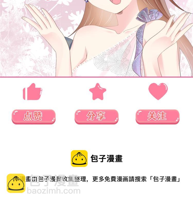 此情渺渺，終於寵到你 - 第3話 史上最性感的保潔員(2/2) - 4