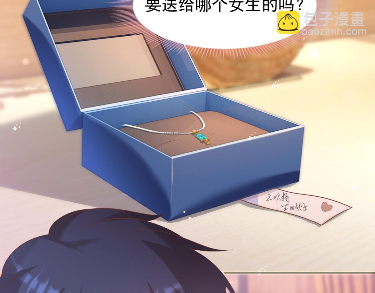 此情渺渺，終於寵到你 - 第31話 隱藏的生日禮物(1/2) - 2