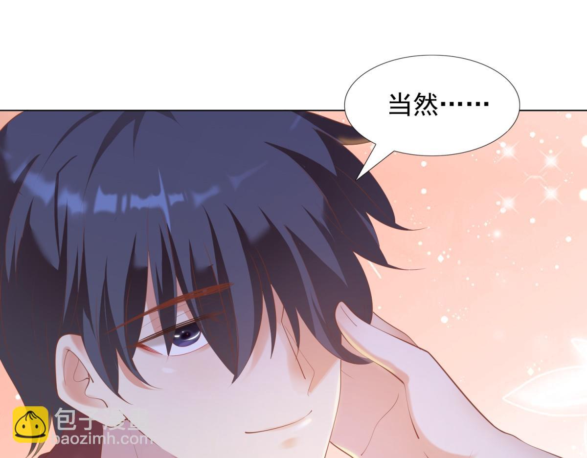 此情渺渺，終於寵到你 - 第31話 隱藏的生日禮物(1/2) - 7