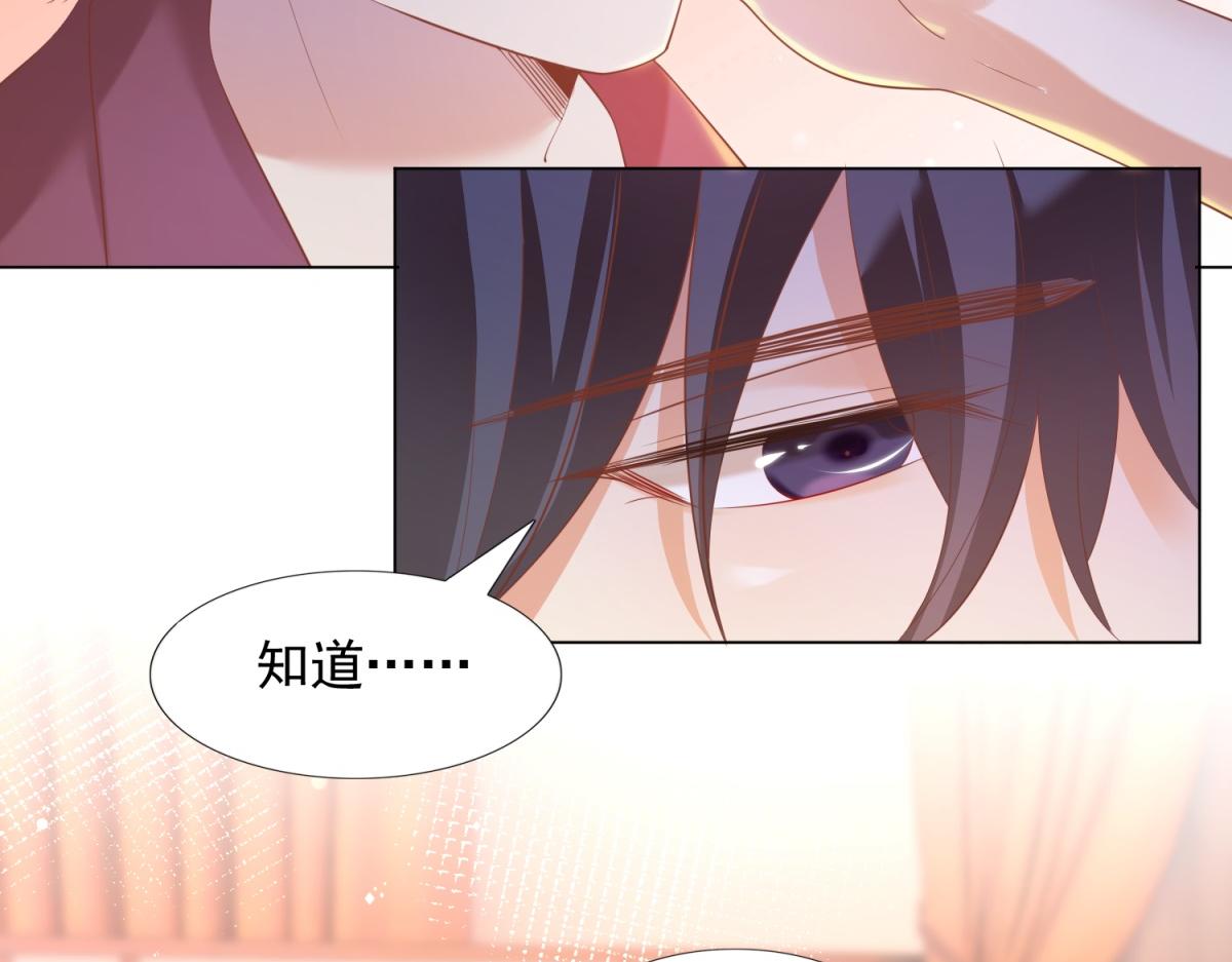 此情渺渺，終於寵到你 - 第31話 隱藏的生日禮物(1/2) - 8