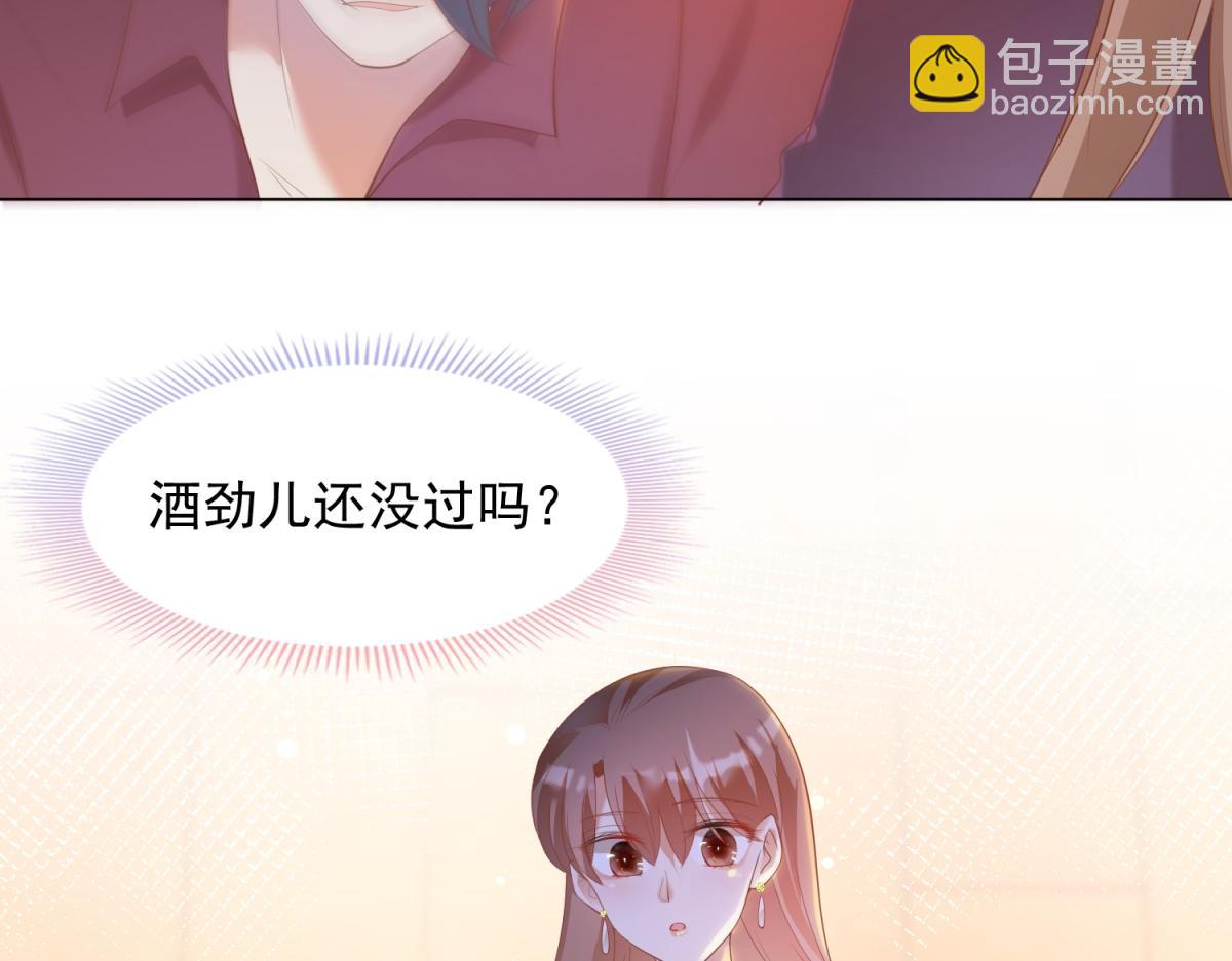 此情渺渺，終於寵到你 - 第31話 隱藏的生日禮物(1/2) - 2