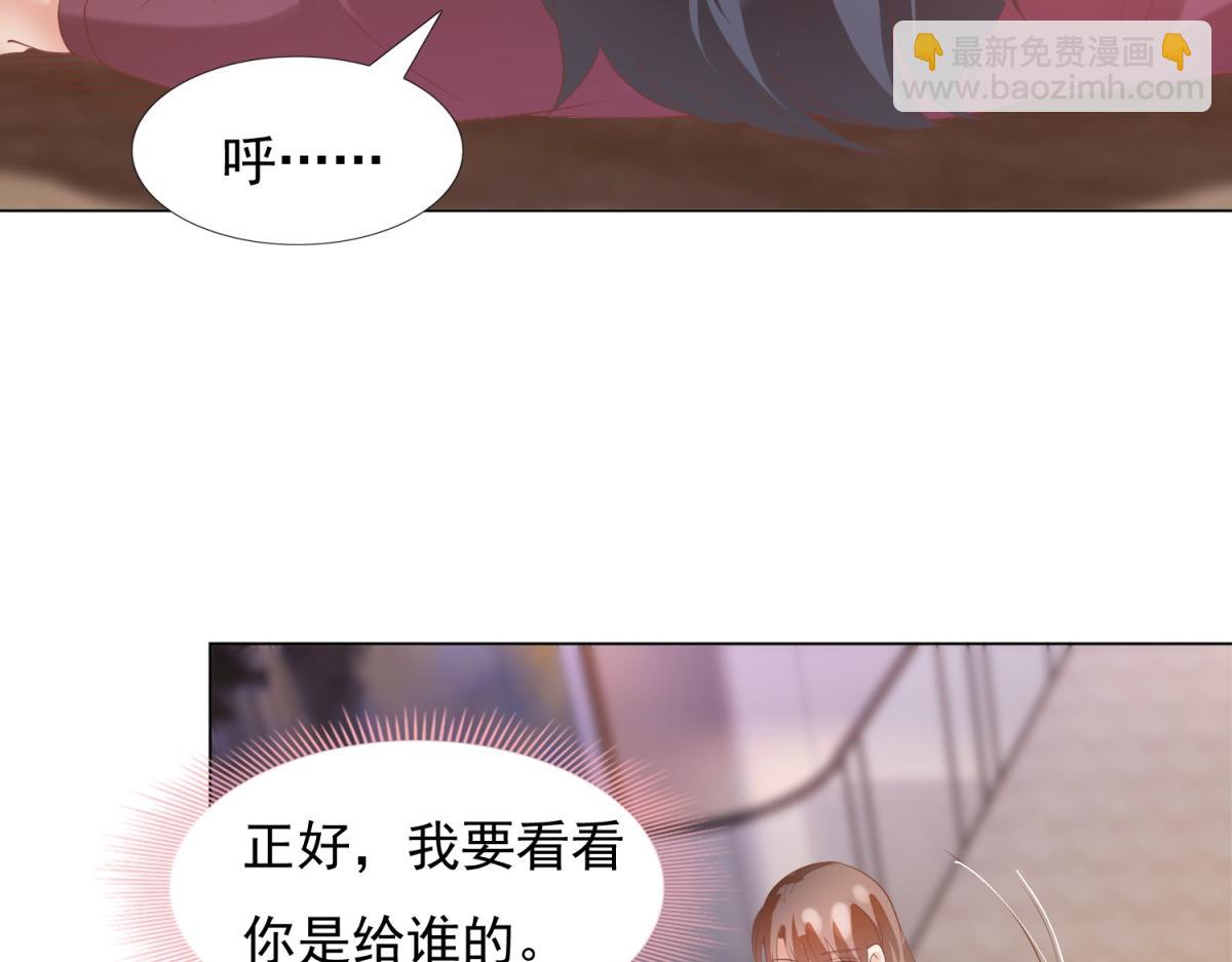 此情渺渺，終於寵到你 - 第31話 隱藏的生日禮物(1/2) - 4