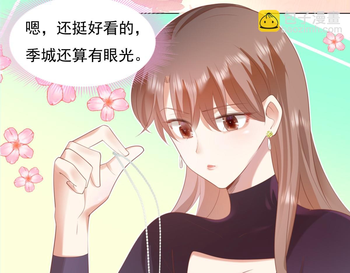 此情渺渺，終於寵到你 - 第31話 隱藏的生日禮物(1/2) - 6