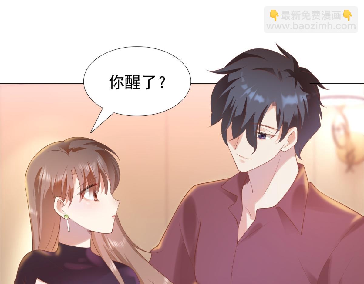 此情渺渺，終於寵到你 - 第31話 隱藏的生日禮物(1/2) - 3