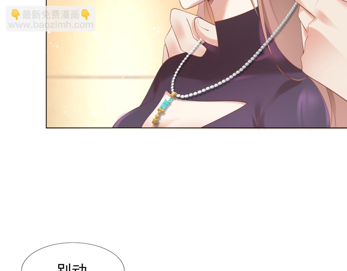 此情渺渺，終於寵到你 - 第31話 隱藏的生日禮物(1/2) - 2