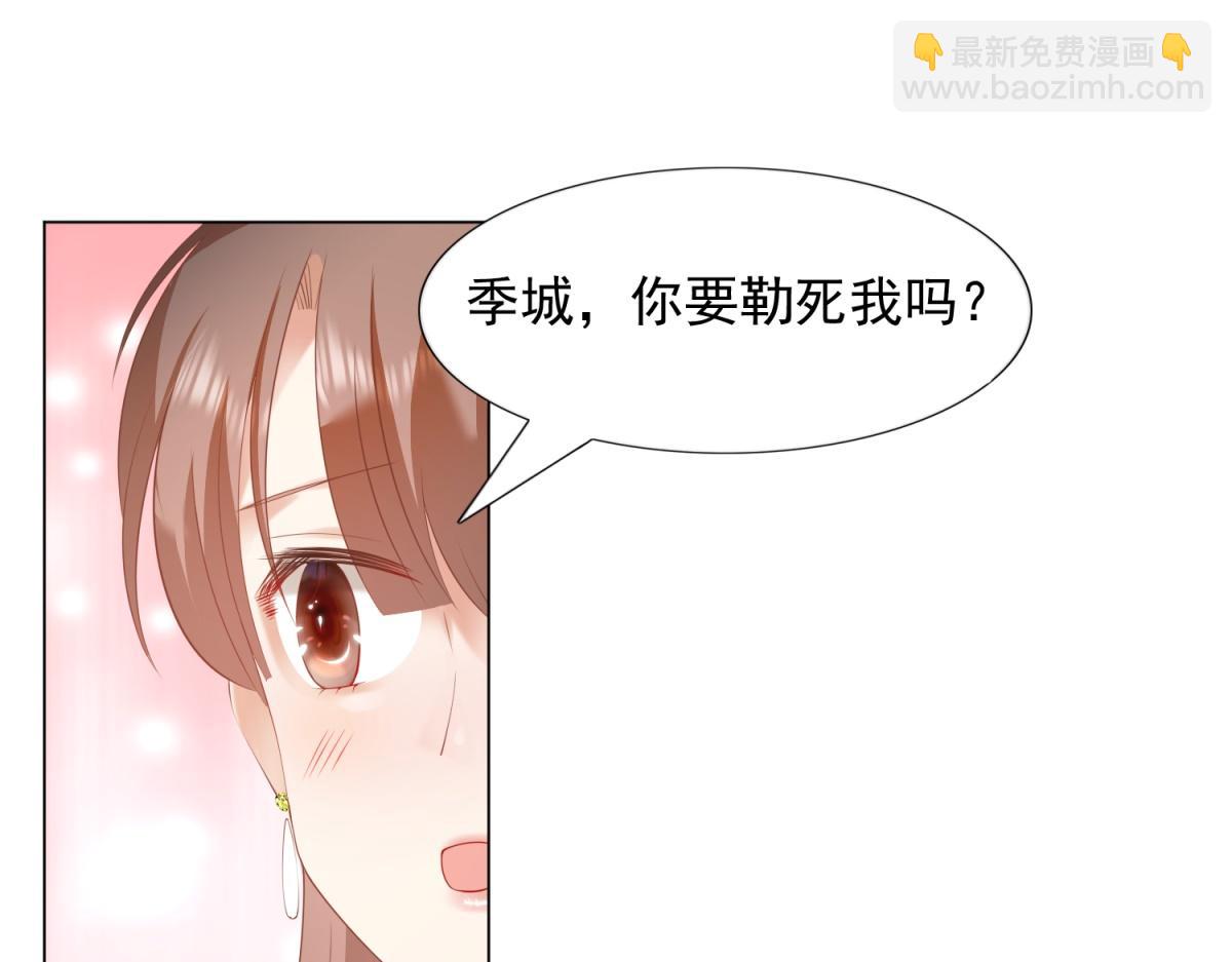 此情渺渺，終於寵到你 - 第31話 隱藏的生日禮物(1/2) - 2