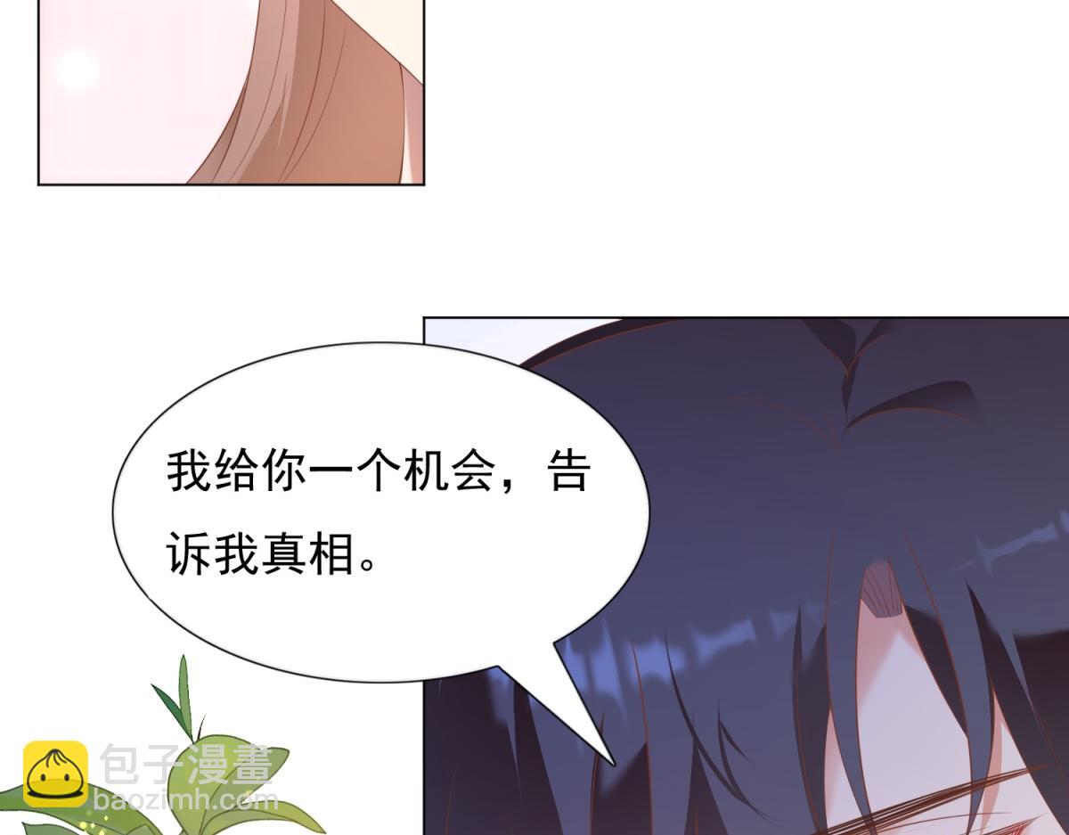此情渺渺，終於寵到你 - 第31話 隱藏的生日禮物(1/2) - 3