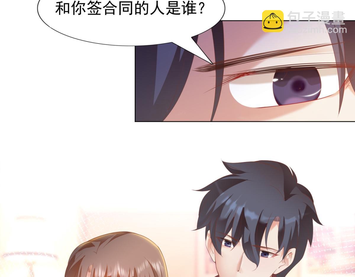 此情渺渺，終於寵到你 - 第31話 隱藏的生日禮物(1/2) - 6