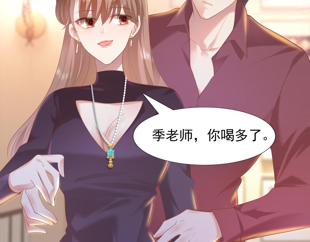 此情渺渺，終於寵到你 - 第31話 隱藏的生日禮物(1/2) - 7