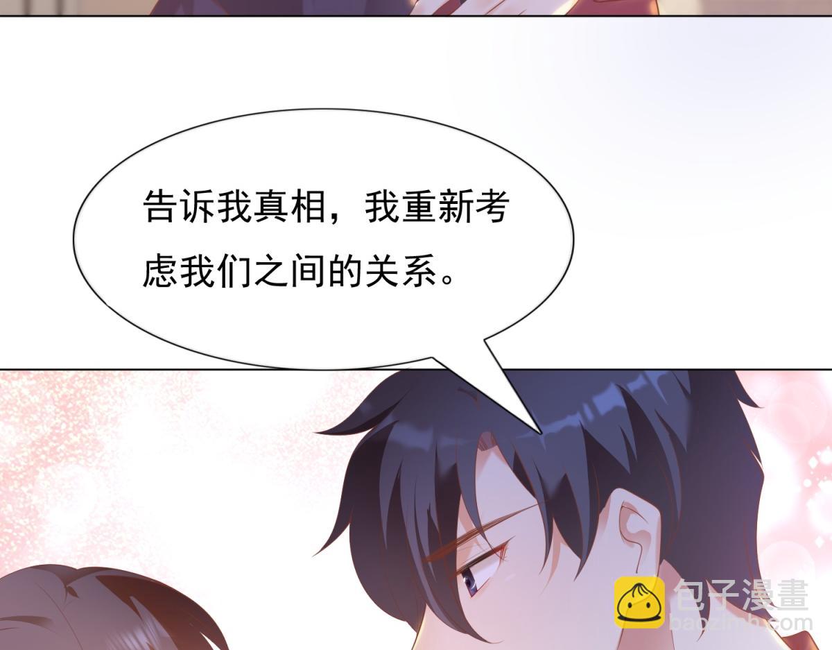 此情渺渺，終於寵到你 - 第31話 隱藏的生日禮物(1/2) - 8