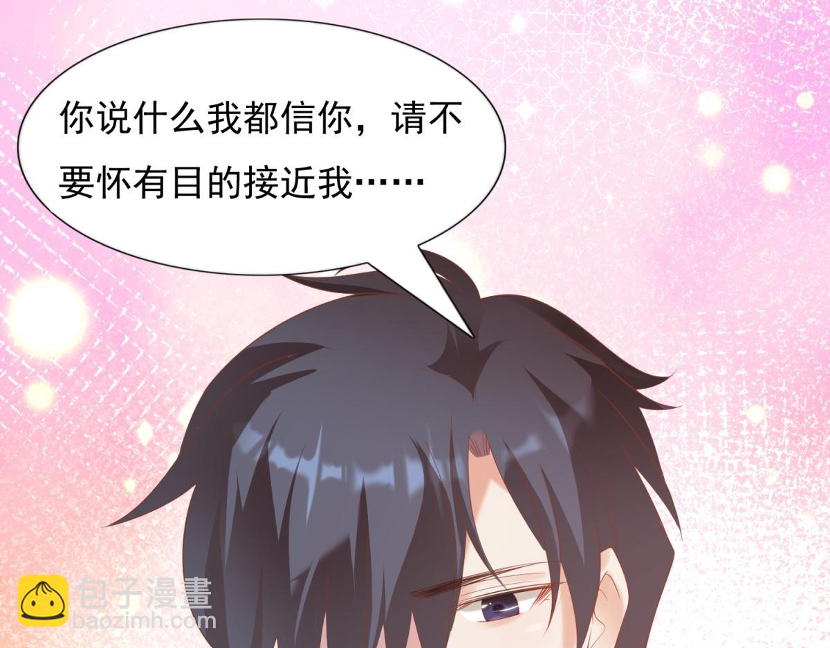 此情渺渺，終於寵到你 - 第31話 隱藏的生日禮物(2/2) - 5