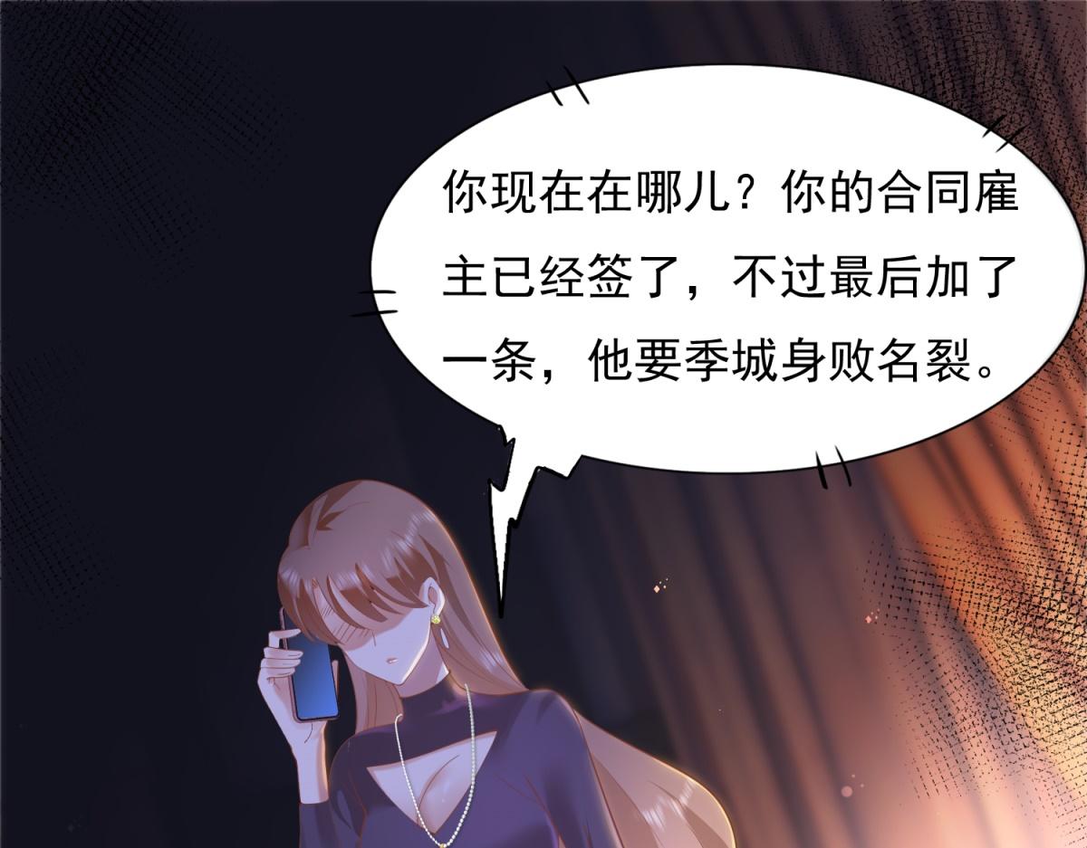 此情渺渺，終於寵到你 - 第31話 隱藏的生日禮物(2/2) - 4