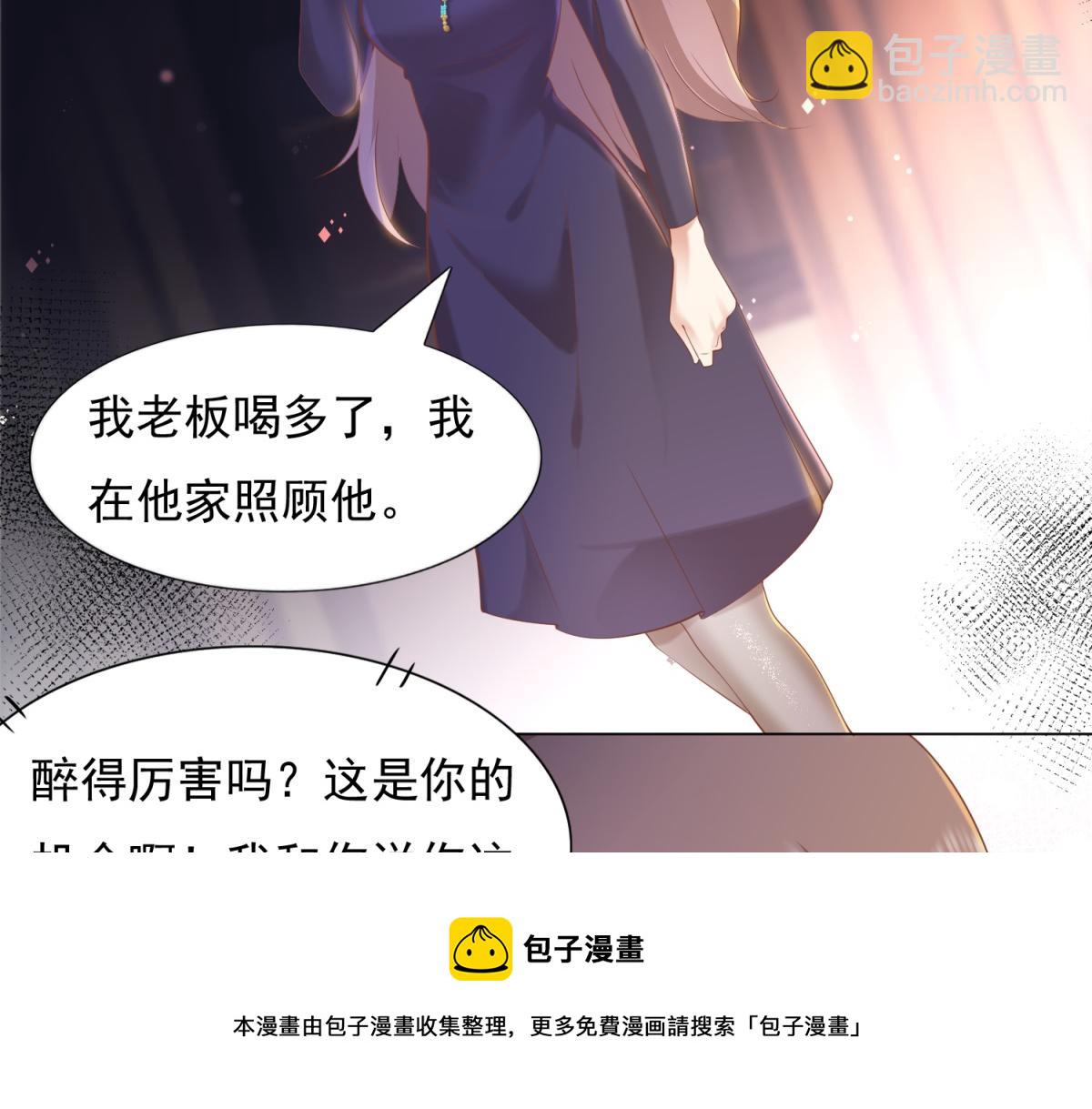 此情渺渺，終於寵到你 - 第31話 隱藏的生日禮物(2/2) - 5