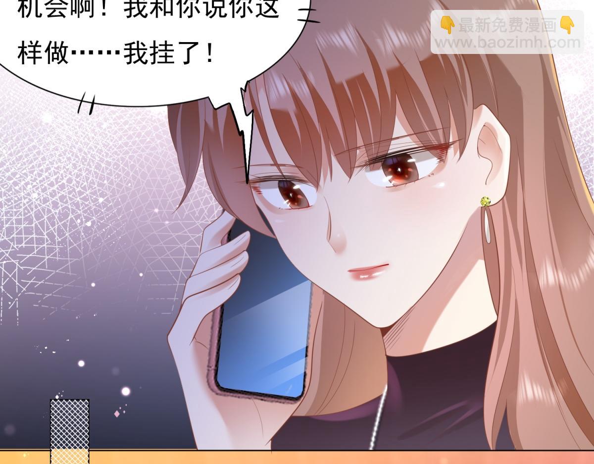 此情渺渺，終於寵到你 - 第31話 隱藏的生日禮物(2/2) - 1