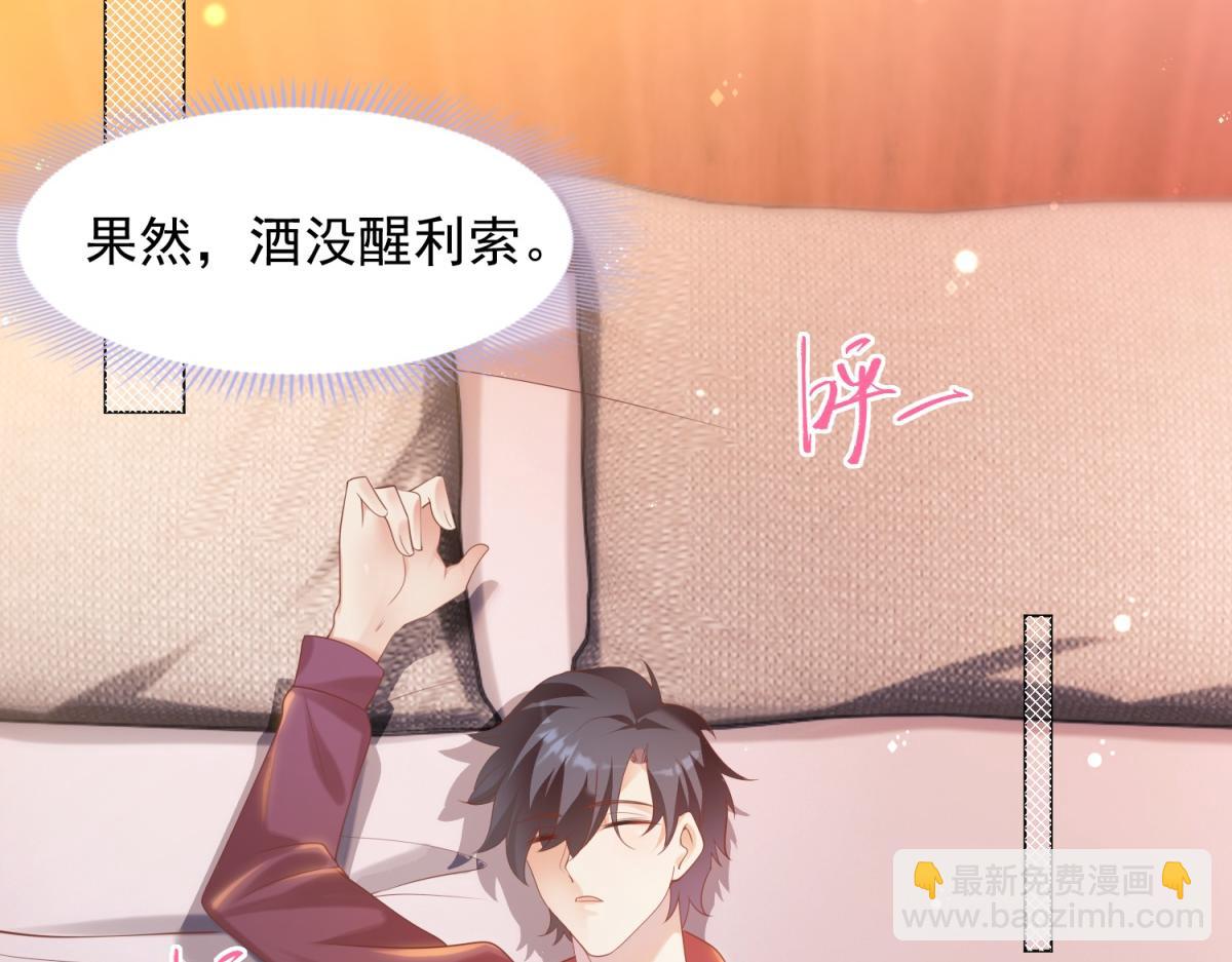 此情渺渺，終於寵到你 - 第31話 隱藏的生日禮物(2/2) - 2