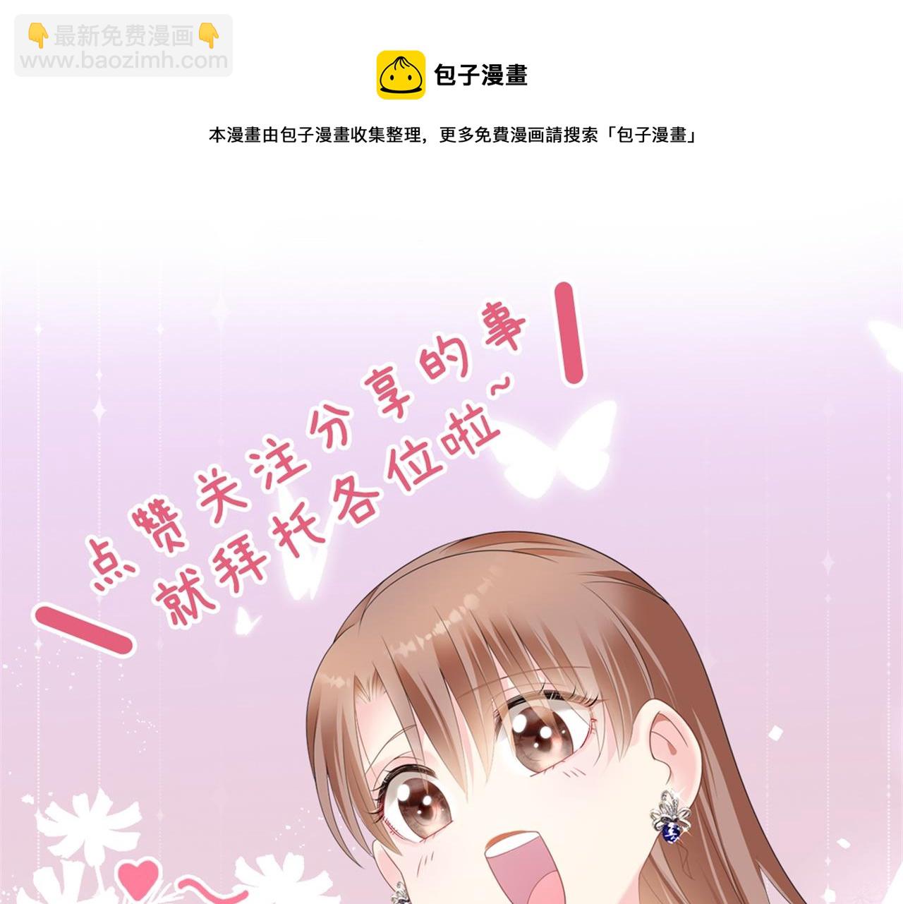 此情渺渺，終於寵到你 - 第31話 隱藏的生日禮物(2/2) - 3