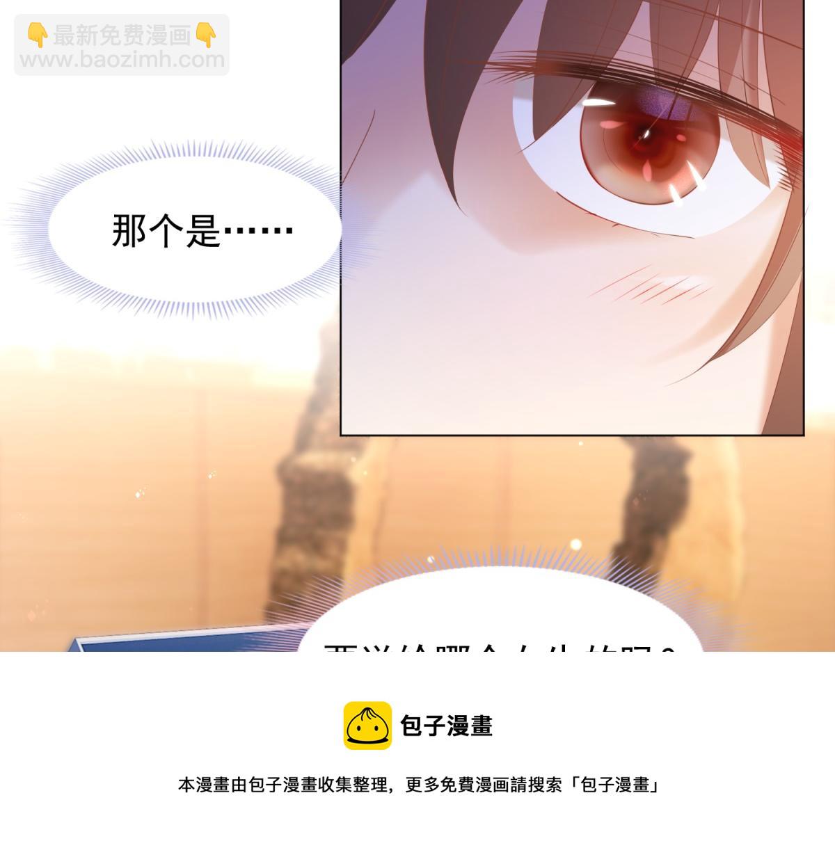 此情渺渺，終於寵到你 - 第31話 隱藏的生日禮物(1/2) - 1