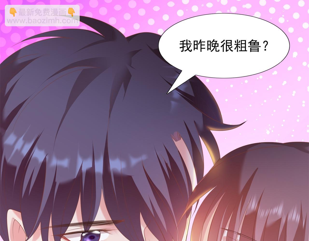 此情渺渺，終於寵到你 - 第33話 我想重新表現一次(1/2) - 4