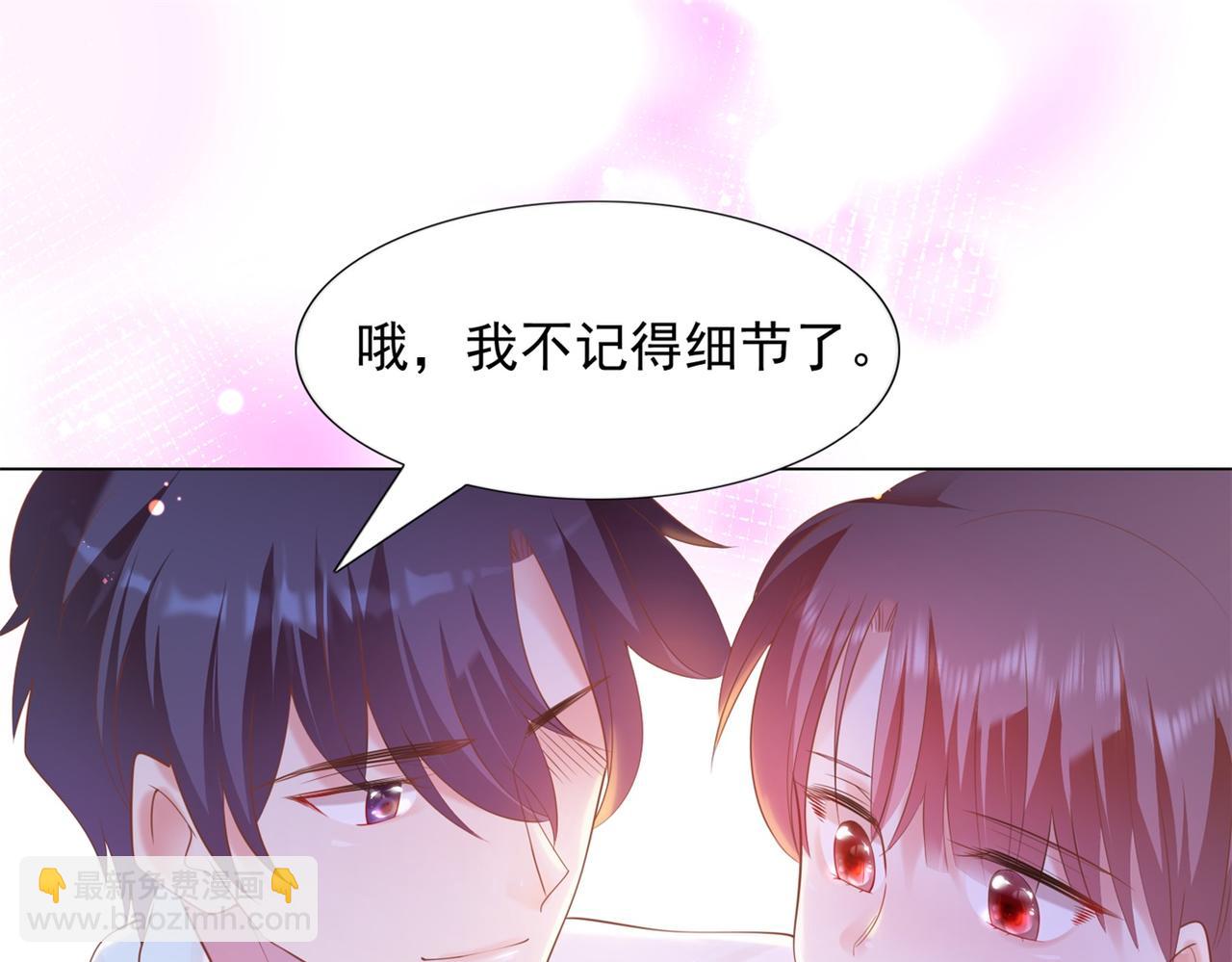 此情渺渺，終於寵到你 - 第33話 我想重新表現一次(1/2) - 7