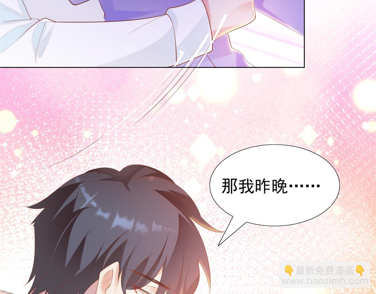 此情渺渺，終於寵到你 - 第33話 我想重新表現一次(1/2) - 4