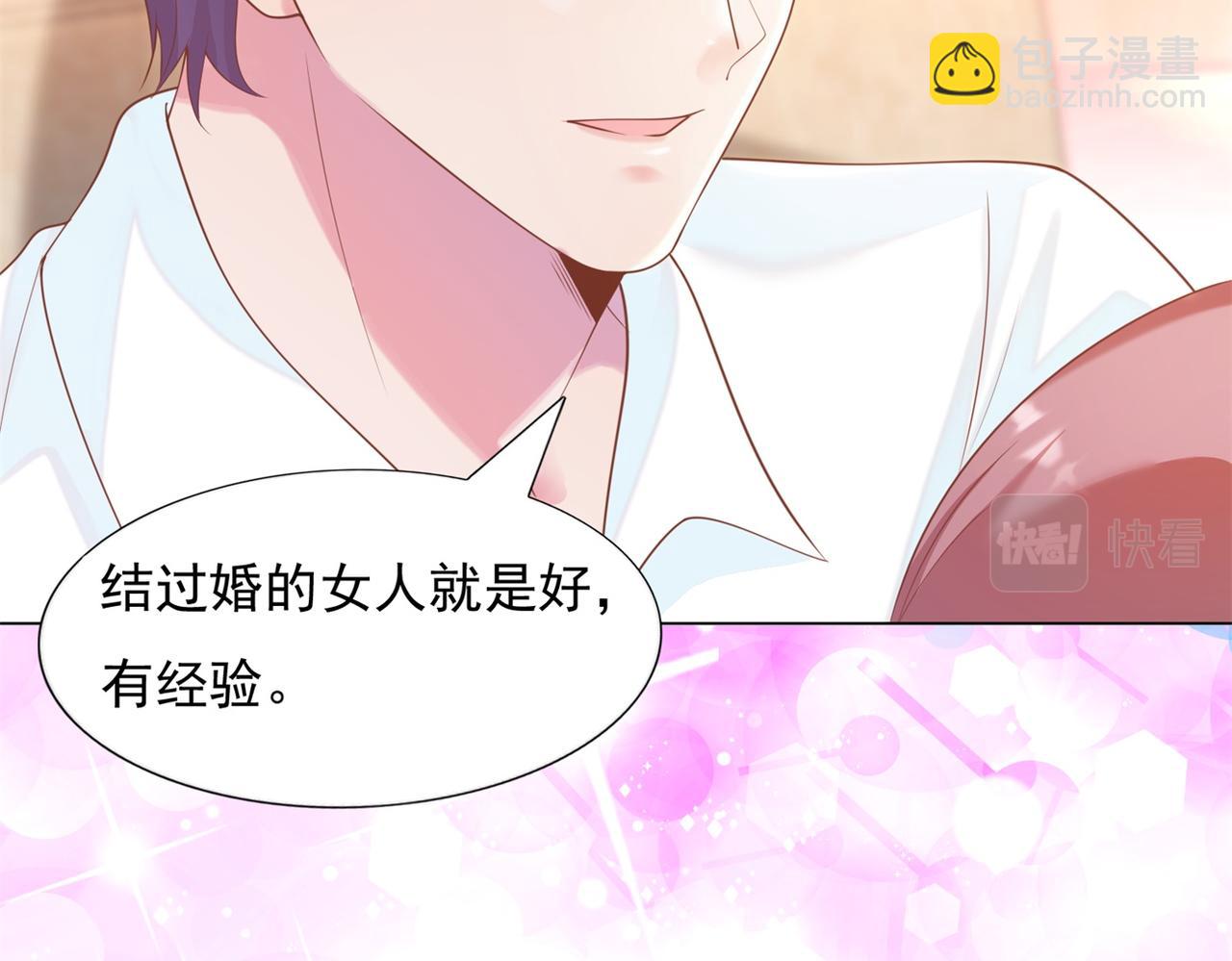 此情渺渺，終於寵到你 - 第33話 我想重新表現一次(1/2) - 2