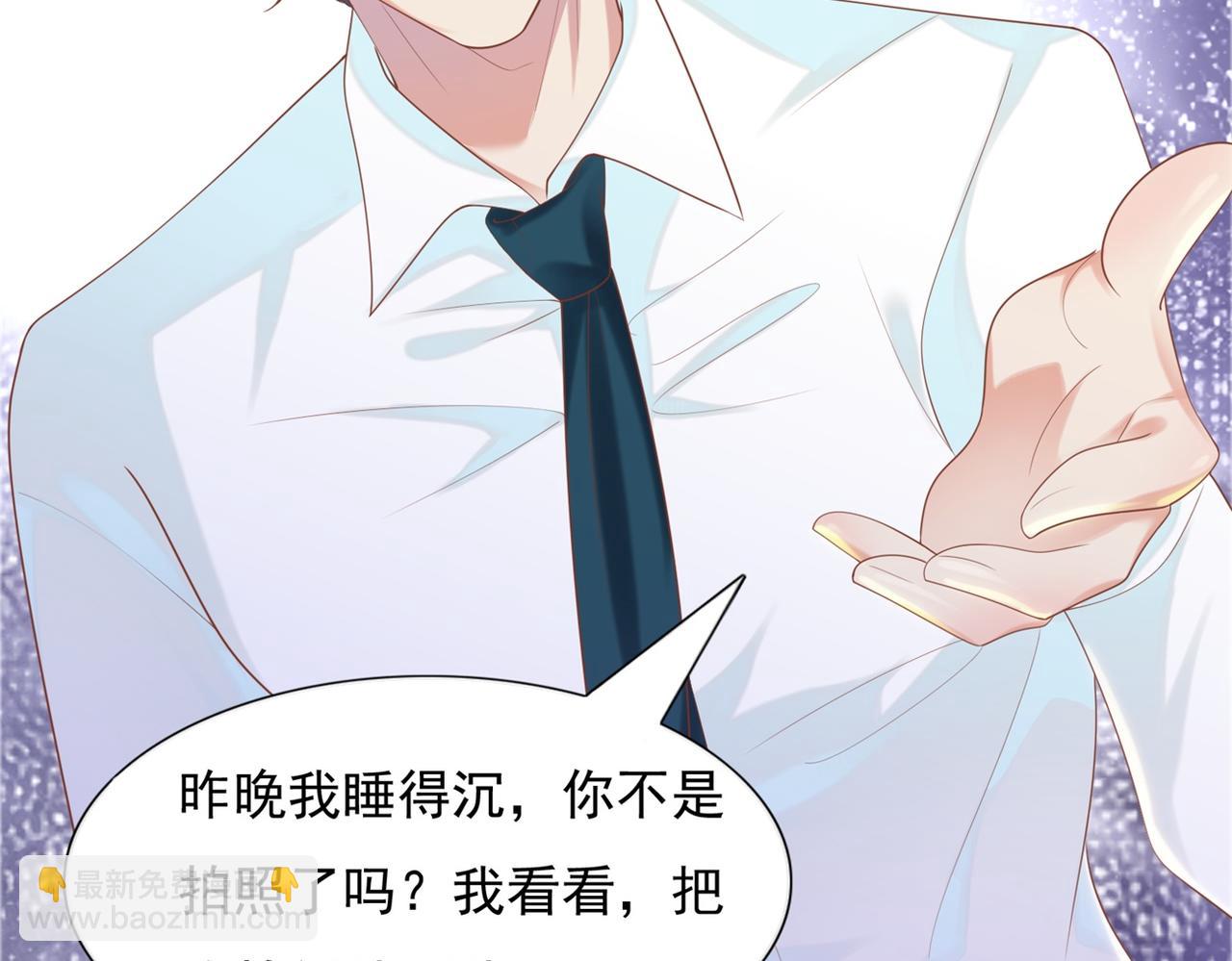 此情渺渺，終於寵到你 - 第33話 我想重新表現一次(2/2) - 1