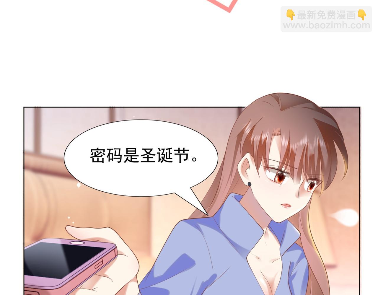 此情渺渺，終於寵到你 - 第33話 我想重新表現一次(2/2) - 4