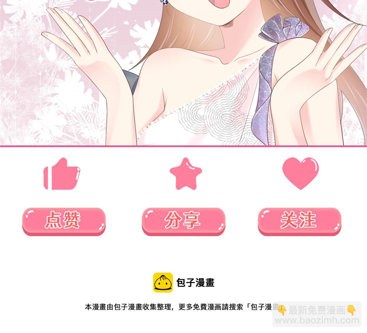 此情渺渺，終於寵到你 - 第33話 我想重新表現一次(2/2) - 4